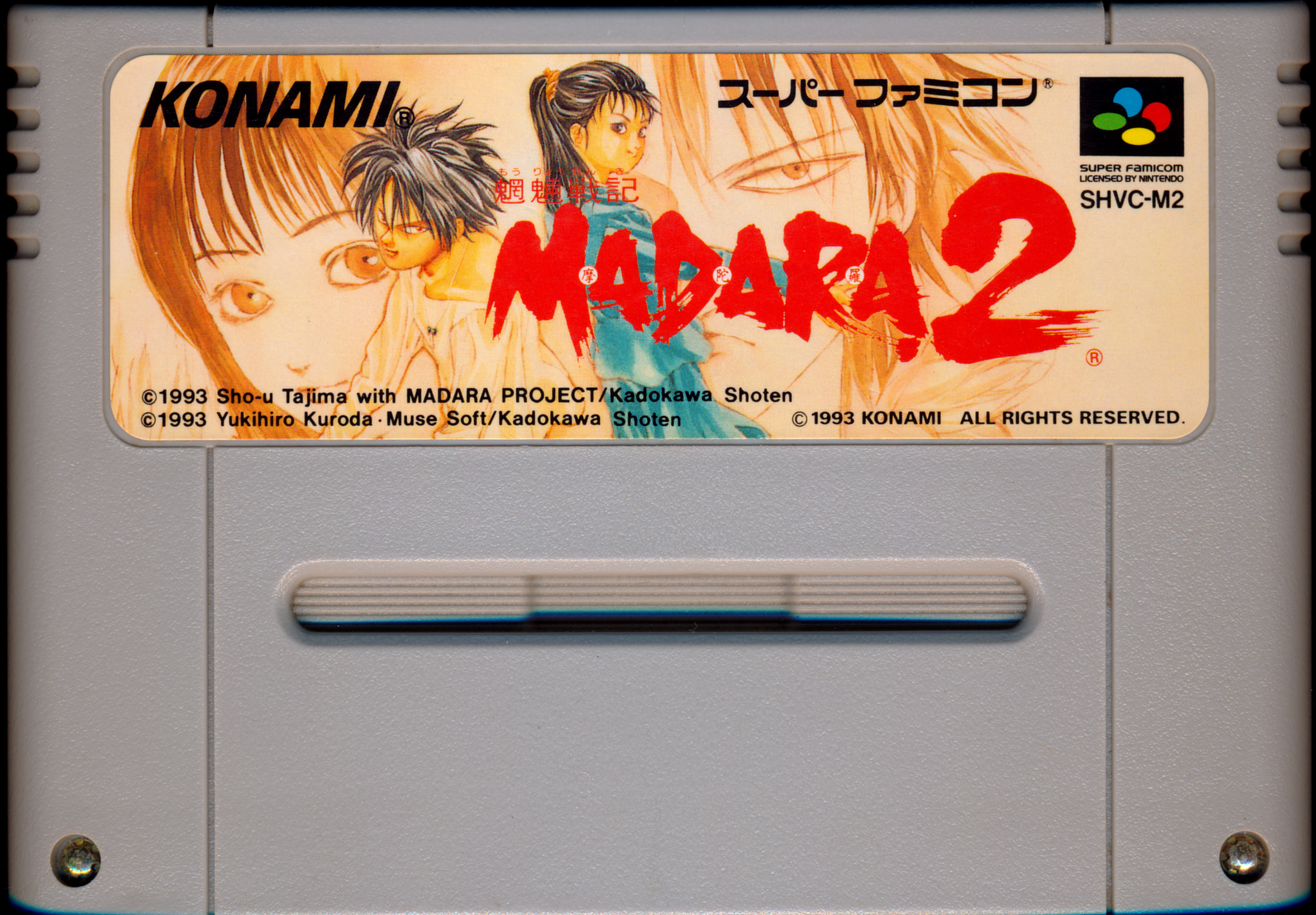 マダラ2 ゲーム探偵団 on X: 